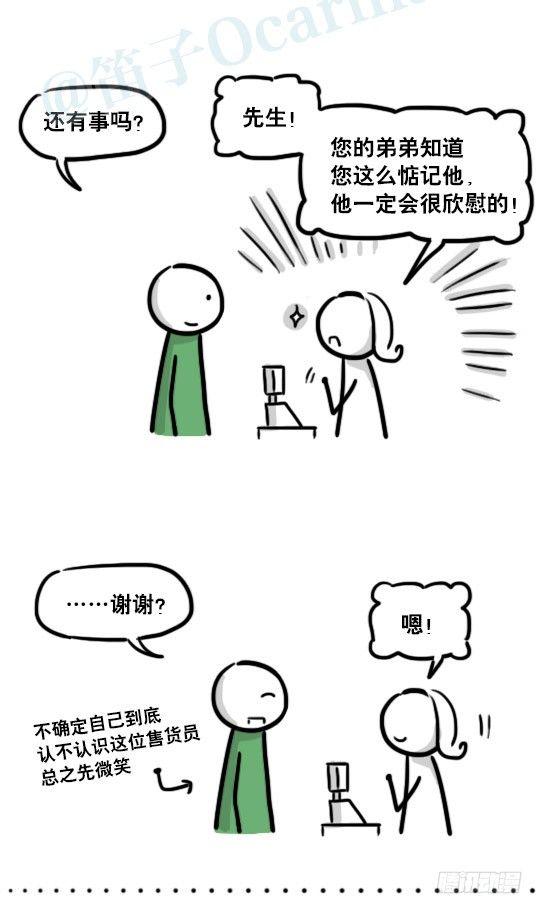 小绿和小蓝韩漫全集-172 机器人23-购物无删减无遮挡章节图片 