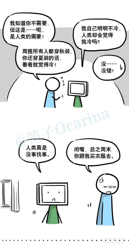 小绿和小蓝韩漫全集-172 机器人23-购物无删减无遮挡章节图片 