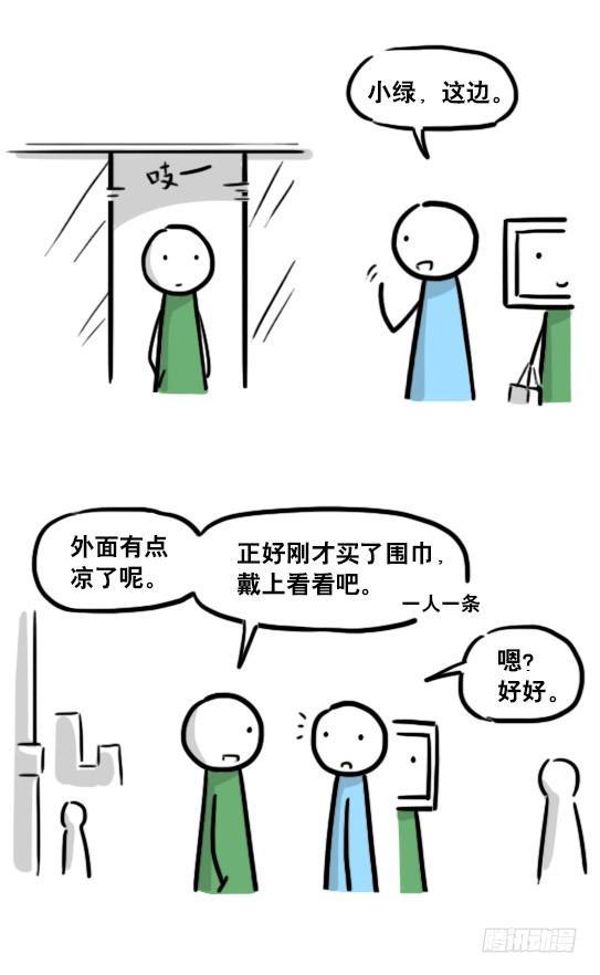 小绿和小蓝韩漫全集-172 机器人23-购物无删减无遮挡章节图片 