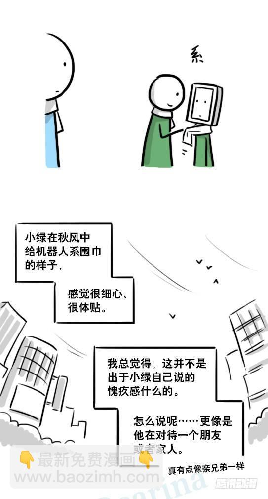 小绿和小蓝韩漫全集-172 机器人23-购物无删减无遮挡章节图片 