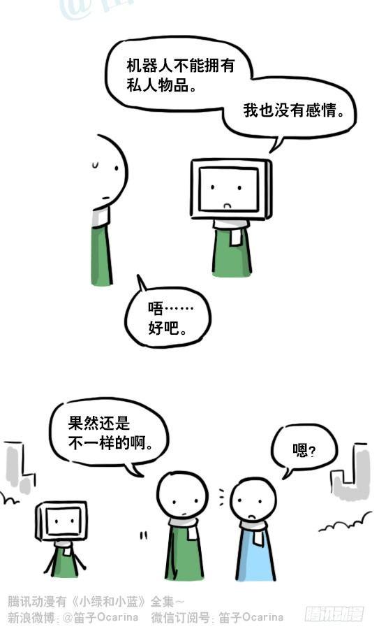 小绿和小蓝韩漫全集-172 机器人23-购物无删减无遮挡章节图片 