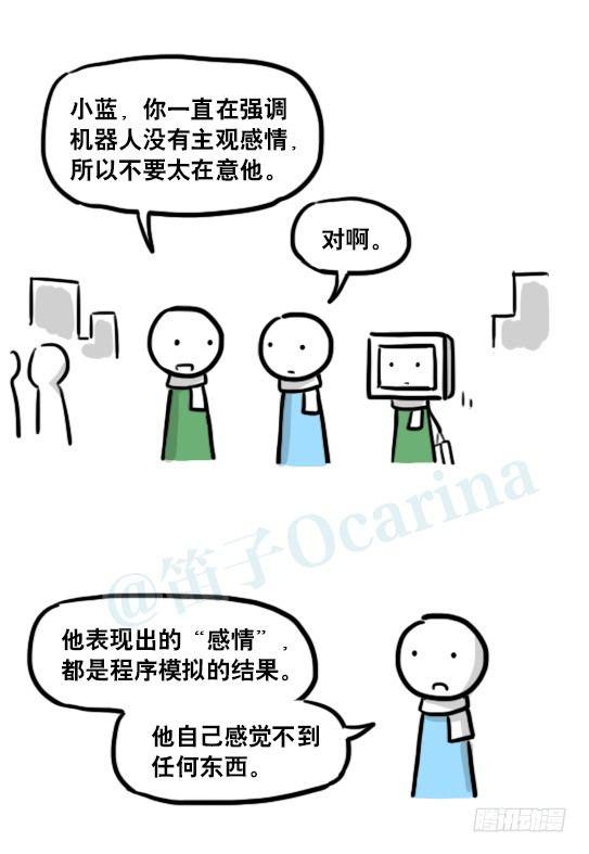 小绿和小蓝韩漫全集-172 机器人23-购物无删减无遮挡章节图片 