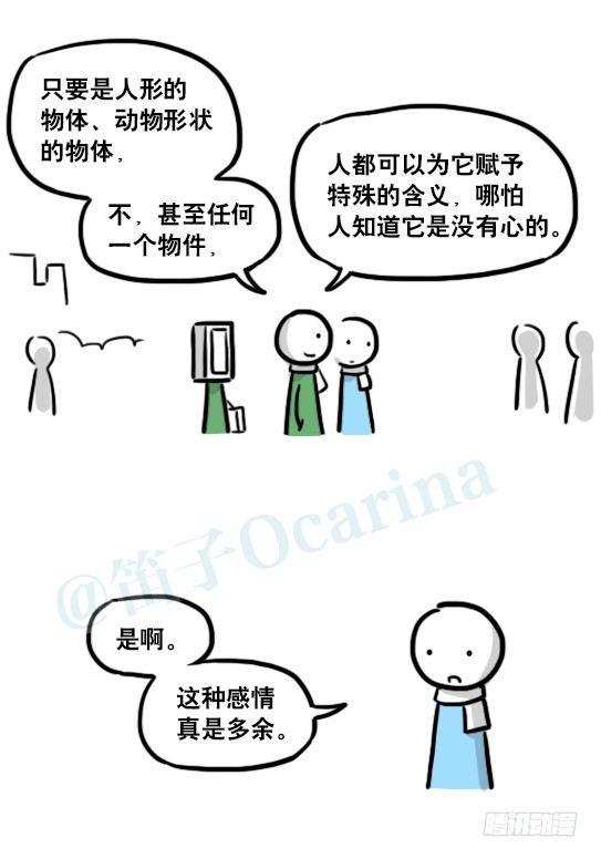小绿和小蓝韩漫全集-172 机器人23-购物无删减无遮挡章节图片 