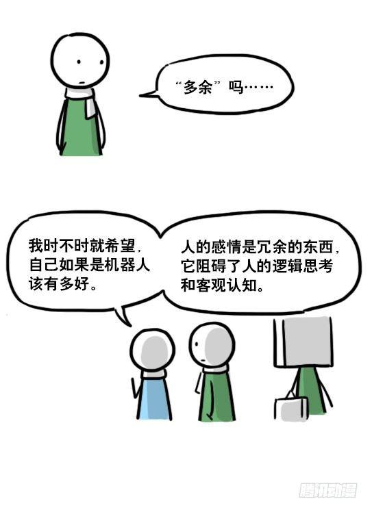 小绿和小蓝韩漫全集-172 机器人23-购物无删减无遮挡章节图片 