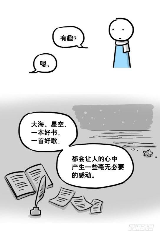 小绿和小蓝韩漫全集-172 机器人23-购物无删减无遮挡章节图片 