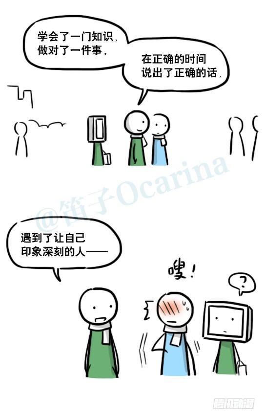 小绿和小蓝韩漫全集-172 机器人23-购物无删减无遮挡章节图片 