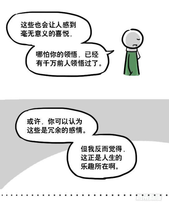 小绿和小蓝韩漫全集-172 机器人23-购物无删减无遮挡章节图片 