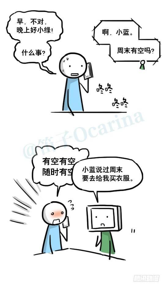 小绿和小蓝韩漫全集-172 机器人23-购物无删减无遮挡章节图片 