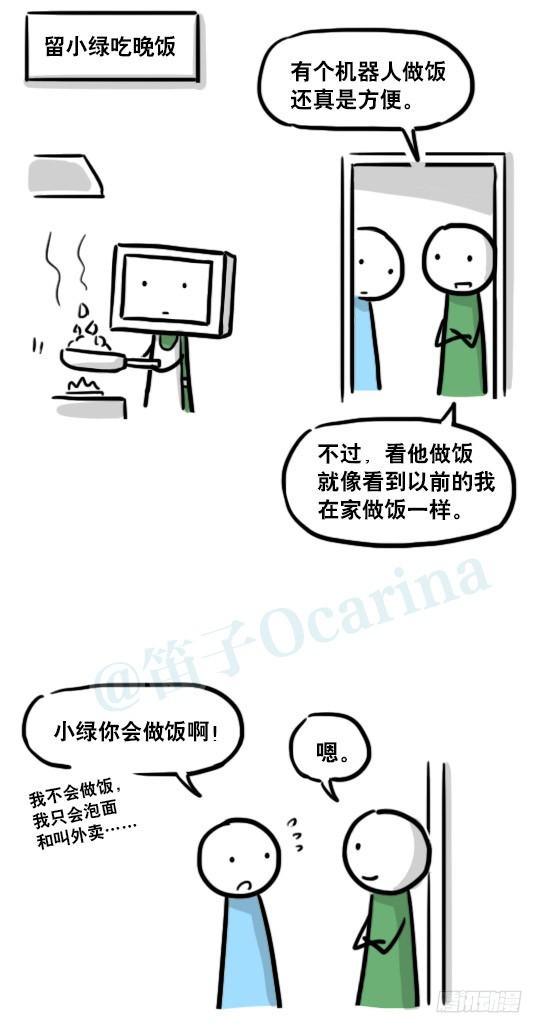 小绿和小蓝韩漫全集-172 机器人23-购物无删减无遮挡章节图片 