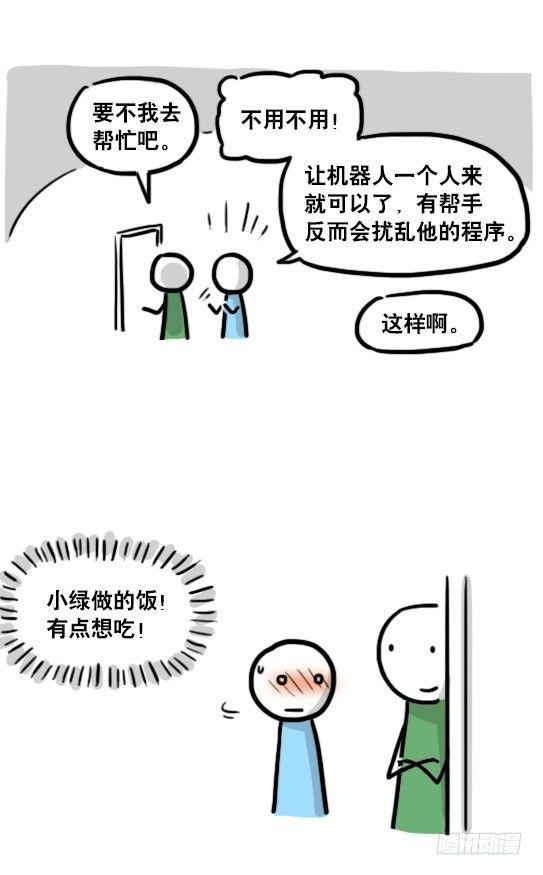 小绿和小蓝韩漫全集-172 机器人23-购物无删减无遮挡章节图片 