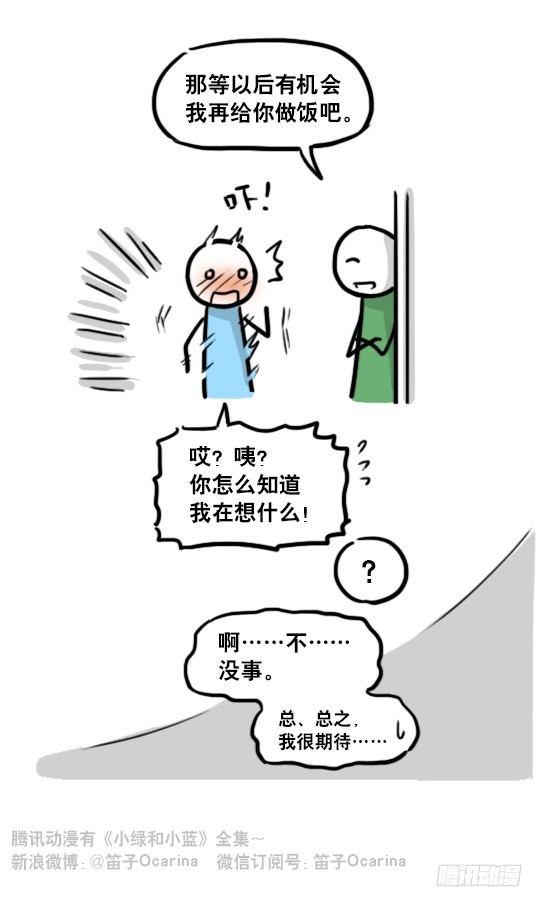 小绿和小蓝韩漫全集-172 机器人23-购物无删减无遮挡章节图片 