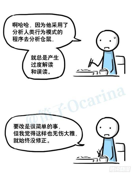 小绿和小蓝韩漫全集-172 机器人23-购物无删减无遮挡章节图片 