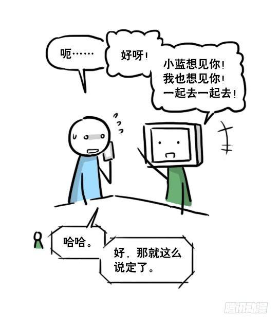 小绿和小蓝韩漫全集-172 机器人23-购物无删减无遮挡章节图片 