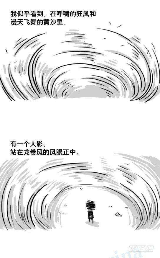 小绿和小蓝韩漫全集-173 驭风者无删减无遮挡章节图片 