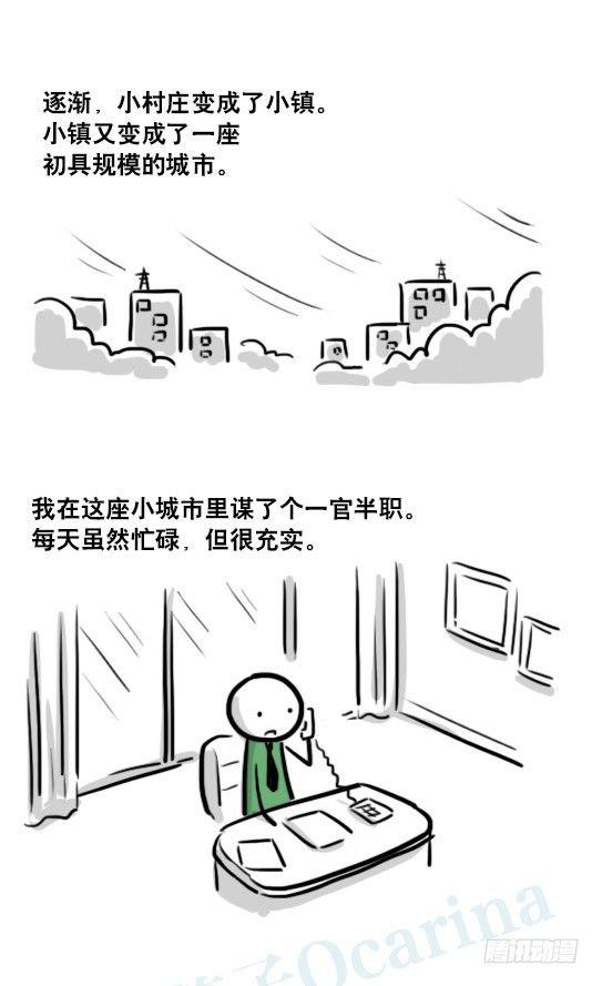 小绿和小蓝韩漫全集-173 驭风者无删减无遮挡章节图片 