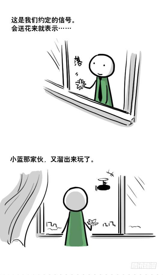 小绿和小蓝韩漫全集-173 驭风者无删减无遮挡章节图片 