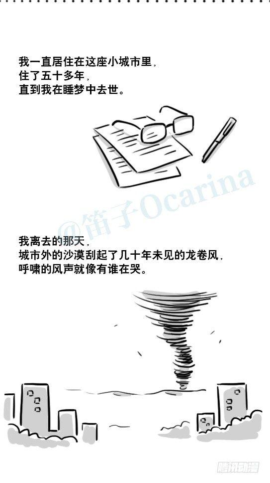 小绿和小蓝韩漫全集-173 驭风者无删减无遮挡章节图片 