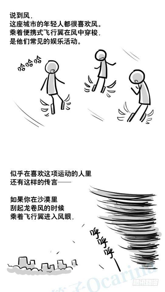 小绿和小蓝韩漫全集-173 驭风者无删减无遮挡章节图片 