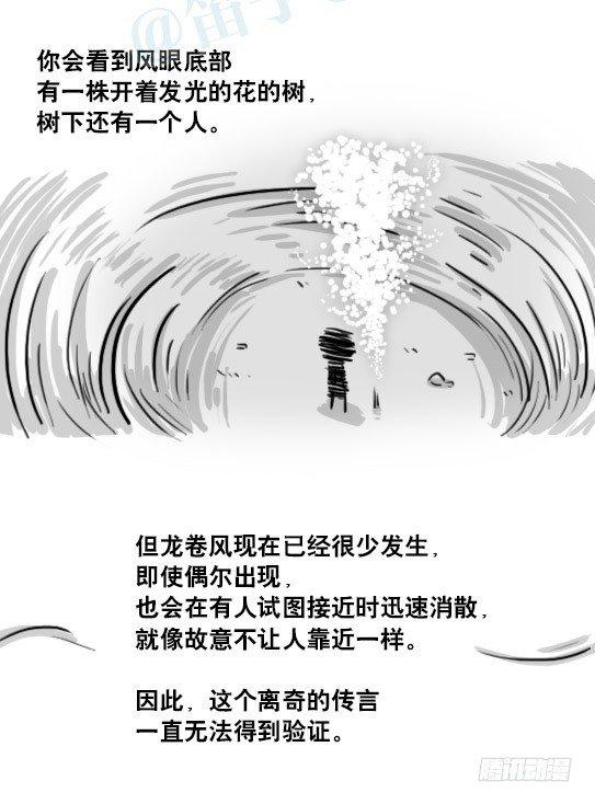 小绿和小蓝韩漫全集-173 驭风者无删减无遮挡章节图片 