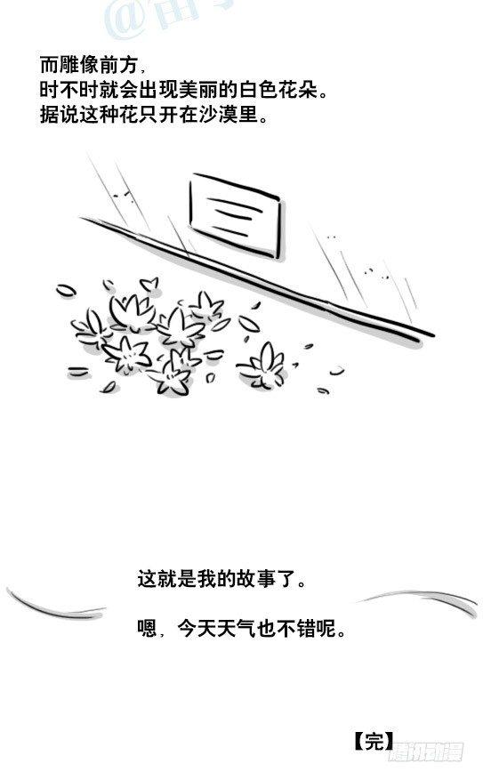 小绿和小蓝韩漫全集-173 驭风者无删减无遮挡章节图片 