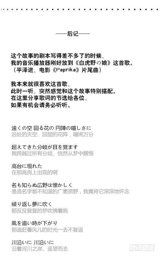 小绿和小蓝韩漫全集-173 驭风者无删减无遮挡章节图片 