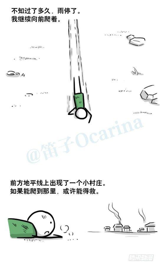小绿和小蓝韩漫全集-173 驭风者无删减无遮挡章节图片 