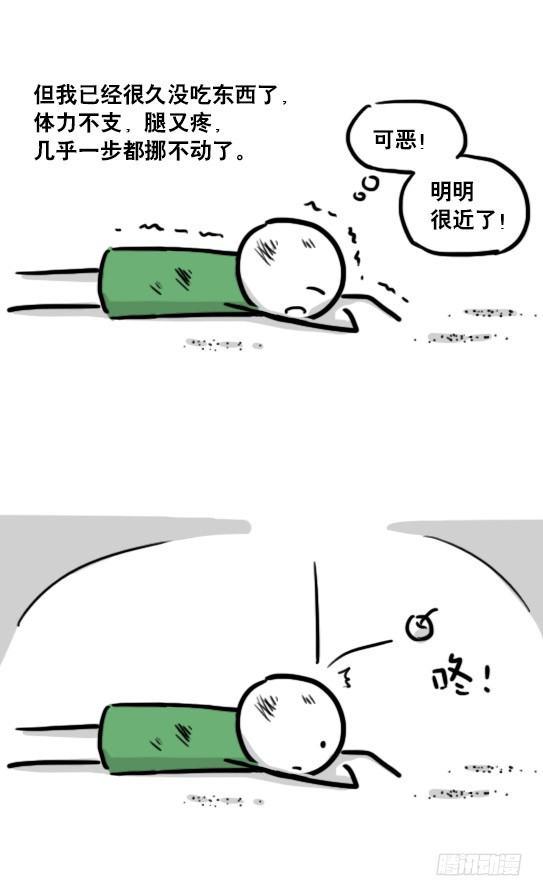 小绿和小蓝韩漫全集-173 驭风者无删减无遮挡章节图片 