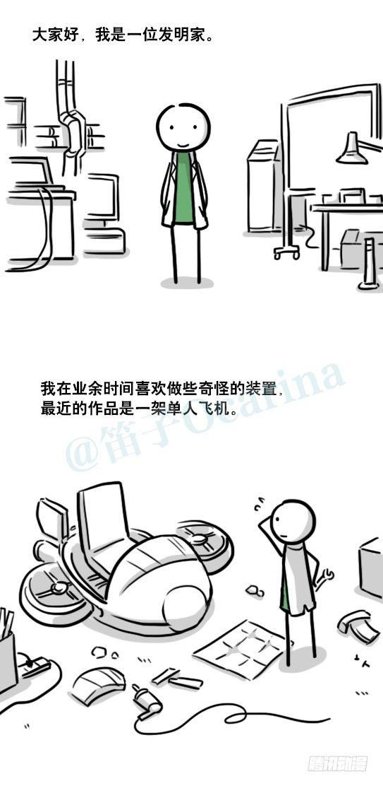 小绿和小蓝韩漫全集-173 驭风者无删减无遮挡章节图片 