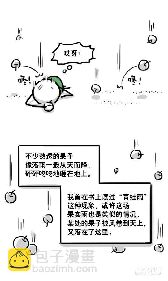 小绿和小蓝韩漫全集-173 驭风者无删减无遮挡章节图片 
