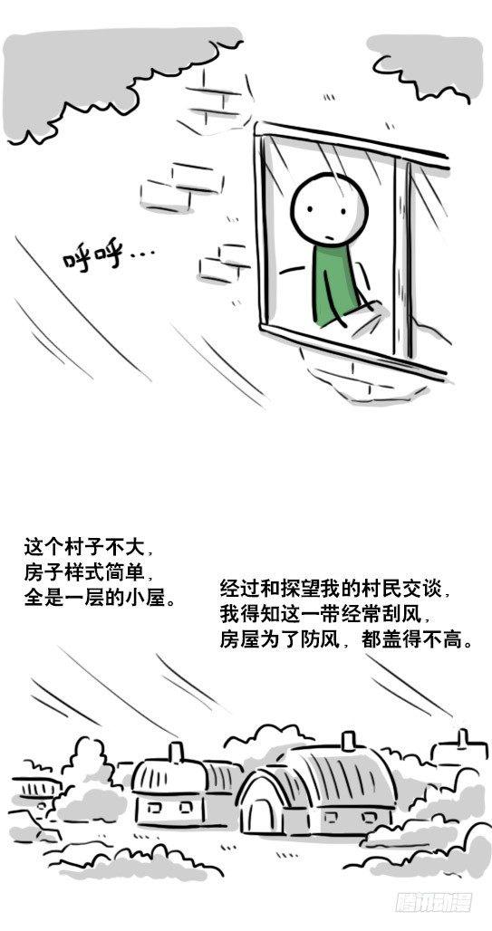小绿和小蓝韩漫全集-173 驭风者无删减无遮挡章节图片 