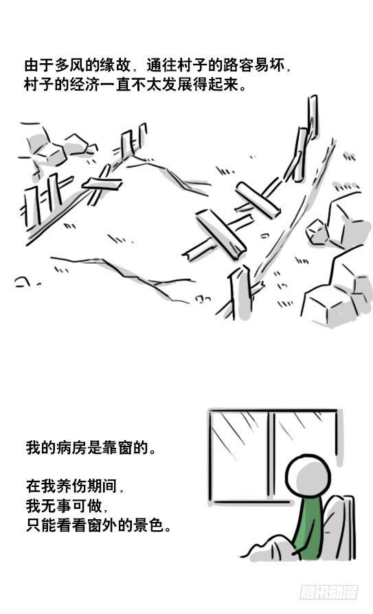 小绿和小蓝韩漫全集-173 驭风者无删减无遮挡章节图片 