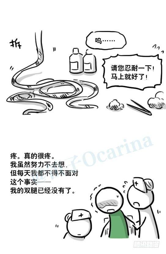 小绿和小蓝韩漫全集-173 驭风者无删减无遮挡章节图片 