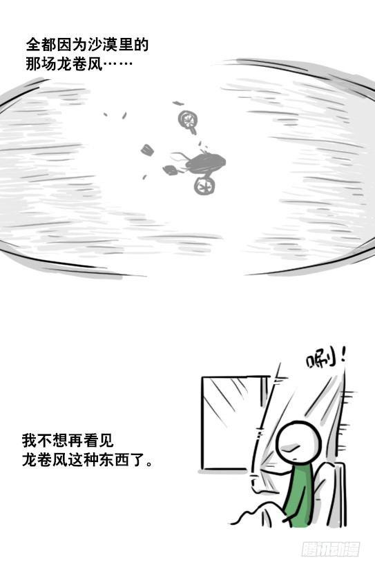 小绿和小蓝韩漫全集-173 驭风者无删减无遮挡章节图片 