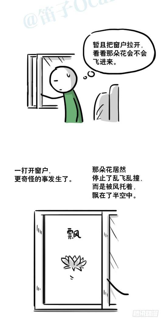小绿和小蓝韩漫全集-173 驭风者无删减无遮挡章节图片 