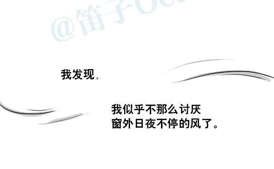 小绿和小蓝韩漫全集-173 驭风者无删减无遮挡章节图片 