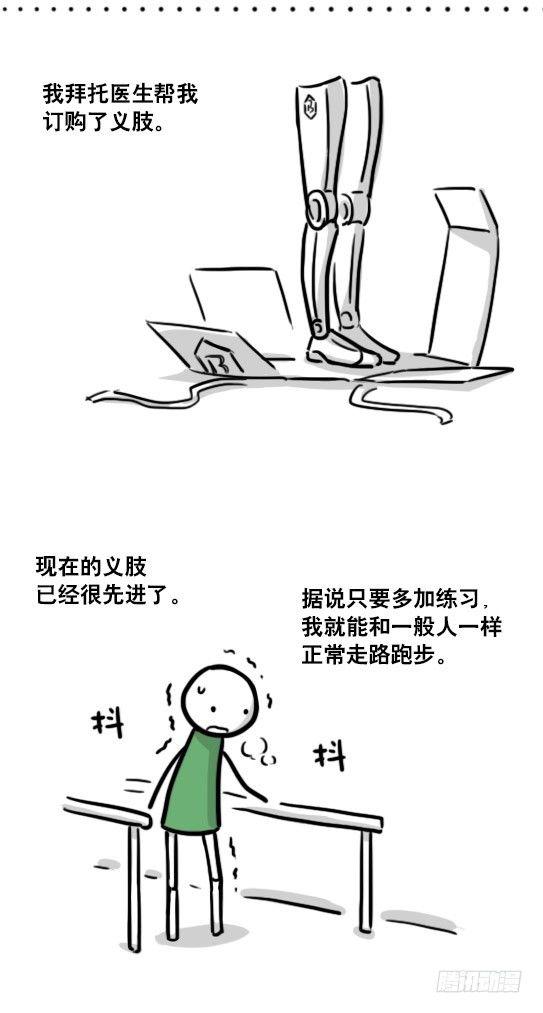 小绿和小蓝韩漫全集-173 驭风者无删减无遮挡章节图片 