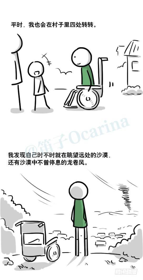 小绿和小蓝韩漫全集-173 驭风者无删减无遮挡章节图片 