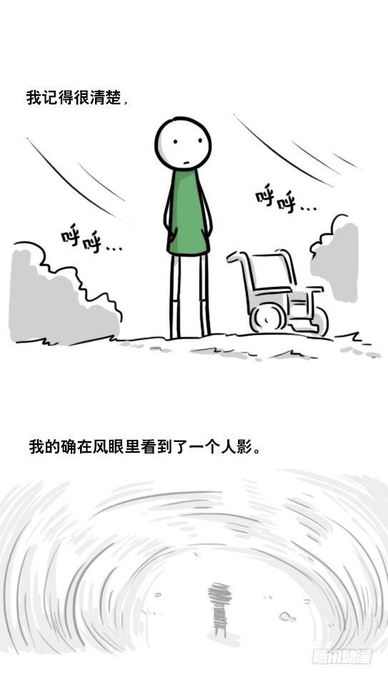 小绿和小蓝韩漫全集-173 驭风者无删减无遮挡章节图片 
