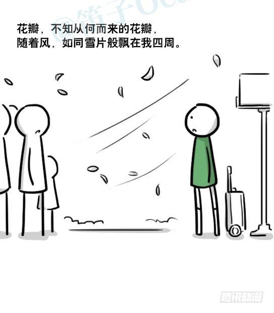 小绿和小蓝韩漫全集-173 驭风者无删减无遮挡章节图片 
