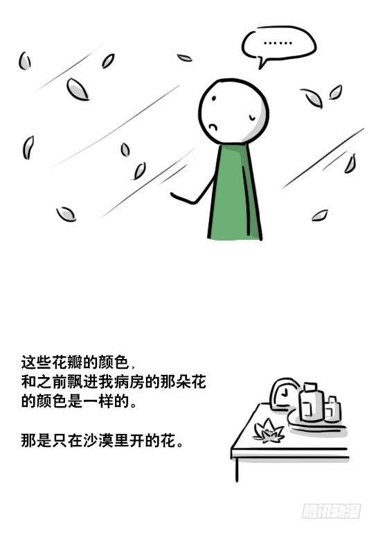 小绿和小蓝韩漫全集-173 驭风者无删减无遮挡章节图片 
