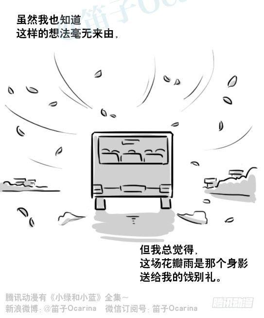 小绿和小蓝韩漫全集-173 驭风者无删减无遮挡章节图片 