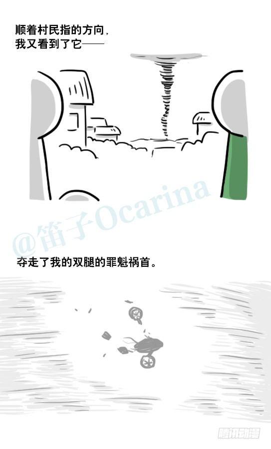 小绿和小蓝韩漫全集-173 驭风者无删减无遮挡章节图片 