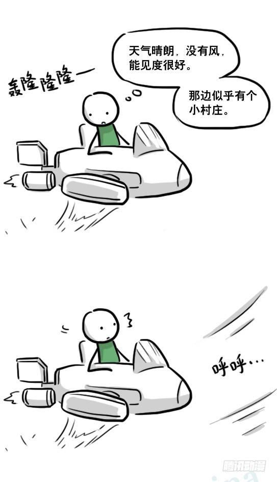 小绿和小蓝韩漫全集-173 驭风者无删减无遮挡章节图片 