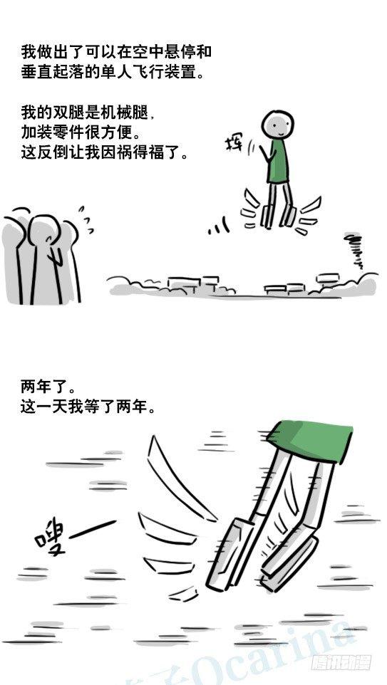 小绿和小蓝韩漫全集-173 驭风者无删减无遮挡章节图片 