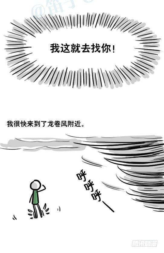 小绿和小蓝韩漫全集-173 驭风者无删减无遮挡章节图片 