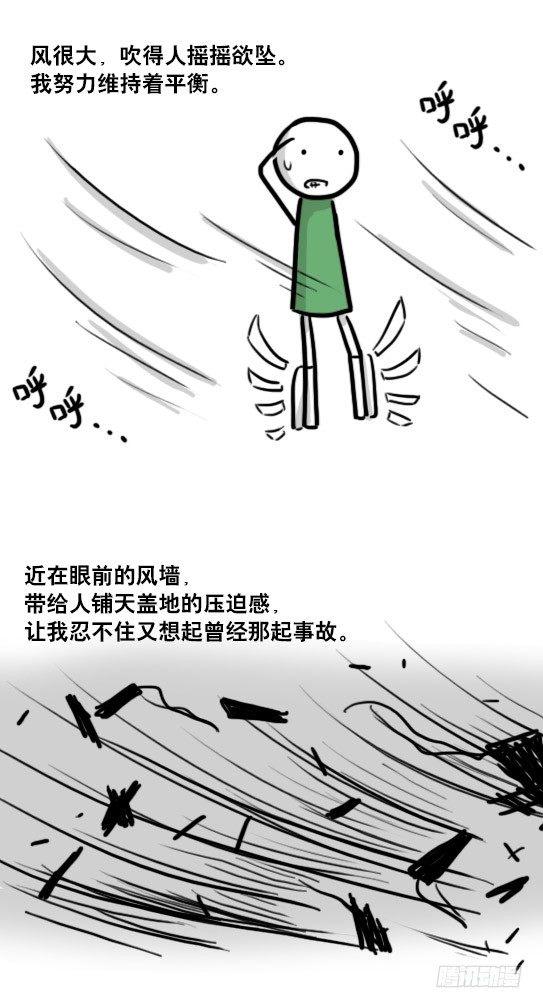 小绿和小蓝韩漫全集-173 驭风者无删减无遮挡章节图片 
