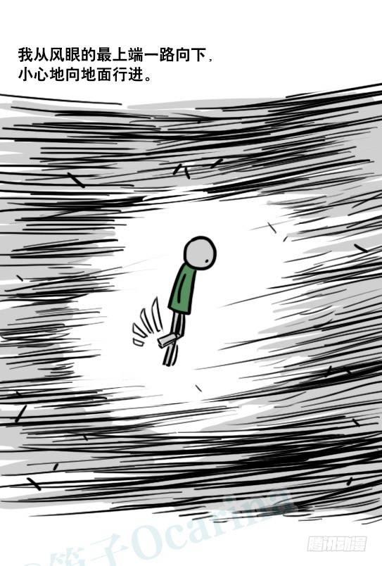 小绿和小蓝韩漫全集-173 驭风者无删减无遮挡章节图片 