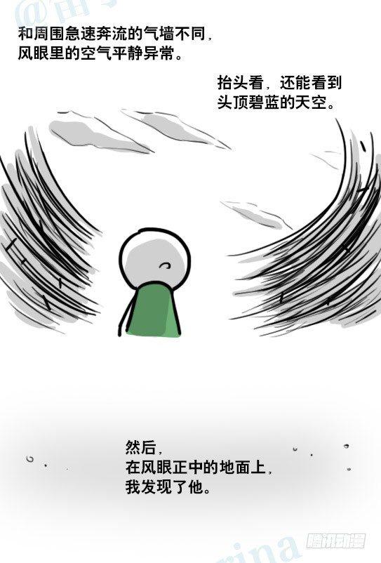 小绿和小蓝韩漫全集-173 驭风者无删减无遮挡章节图片 