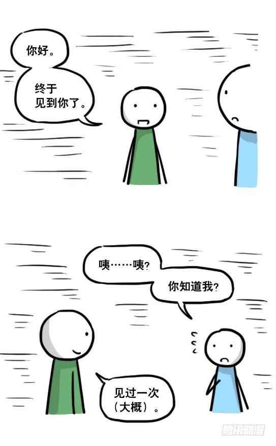 小绿和小蓝韩漫全集-173 驭风者无删减无遮挡章节图片 