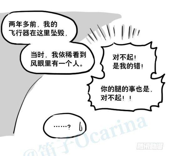 小绿和小蓝韩漫全集-173 驭风者无删减无遮挡章节图片 